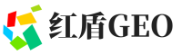南安红盾GEO